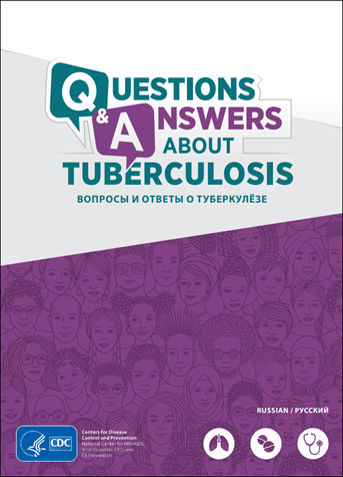 ВОПРОСЫ И ОТВЕТЫ О ТУБЕРКУЛЁЗЕ [Questions and Answers About Tuberculosis]