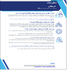 12-Dose Regimen for LTBI Patient Education Brochure (Dari)