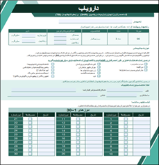 3HR Regimen for Latent TB Infection Medication Tracker and Symptom Checklist (Dari)