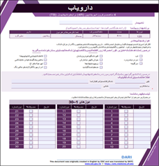 4R Regimen for Latent TB Infection Medication Tracker and Symptom Checklist (Dari)