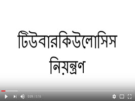 Tuberculosis Management (Bengali)