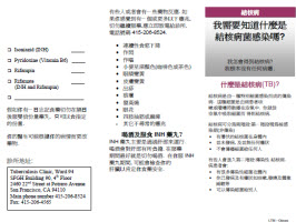 What Do I Need to Know About Latent Tuberculosis Infection?