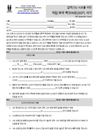 Directly Observed Therapy (DOT) - Agreement for TB Treatment