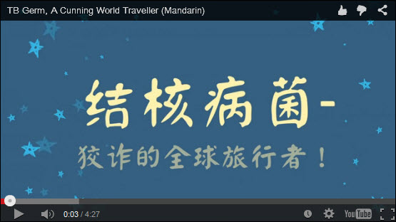 TB Germ - A Cunning World Traveler (Mandarin)