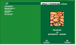 Tuberculosis Control in Prisons: A Manual for Programme Managers