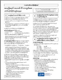 Hepatitis B Vaccine: What You Need to Know | National ...