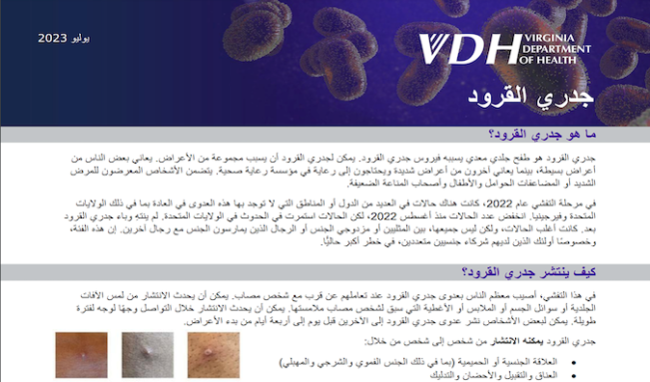 Mpox Fact Sheet (PDF)