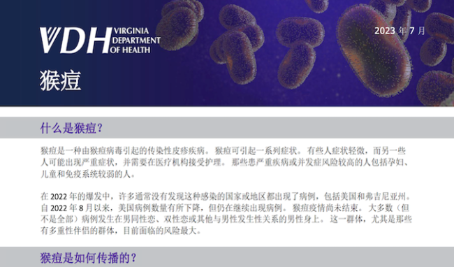 Mpox Fact Sheet (PDF)
