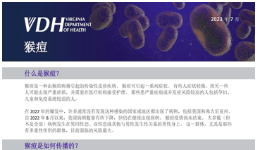 Mpox Fact Sheet (PDF)