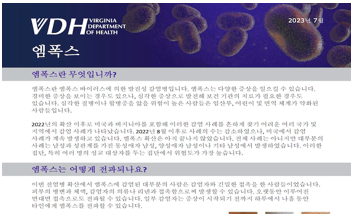 Mpox Fact Sheet (PDF)