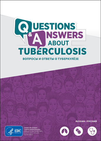 ВОПРОСЫ И ОТВЕТЫ О ТУБЕРКУЛЁЗЕ [Questions and Answers About Tuberculosis]. Go to booklet