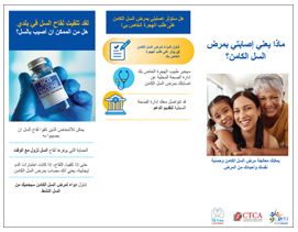 [What does having latent tuberculosis (LTBI) mean for me?]. Go to brochure