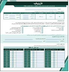 3HR Regimen for Latent TB Infection Medication Tracker and Symptom Checklist (Pashto). Go to brochure