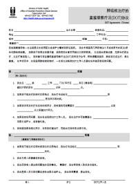  Directly Observed Therapy (DOT) - Agreement for TB Treatment 