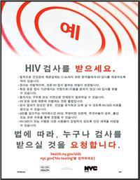 Thumbnail image of [Say Yes to the HIV Test We're Asking Everyone. It's the Law.] 