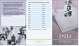 INH: Standing Between You and Tuberculosis. Go to brochure