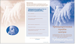 The Tuberculin Skin Test Tells Who Is Infected--What Does It Mean?. Go to brochure