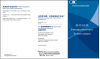肺外结核 [Extrapulmonary Tuberculosis]. Go to brochure