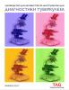  An Activist’s Guide to Tuberculosis Diagnostic Tools 