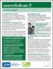 Thumbnail image of [Hepatitis B: Are You at Risk?] 