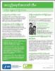 Thumbnail image of [Hepatitis B: Are You at Risk?] 